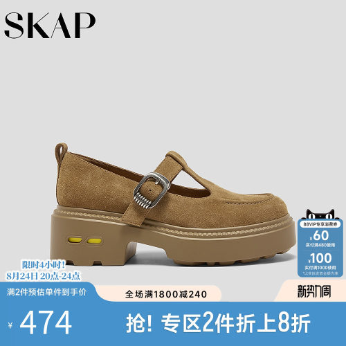 SKAP圣伽步女鞋2026秋季新款休闲单鞋增高厚底舒适女款玛丽珍鞋