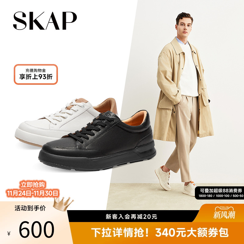 skap圣伽步舒适小白鞋运动鞋男士