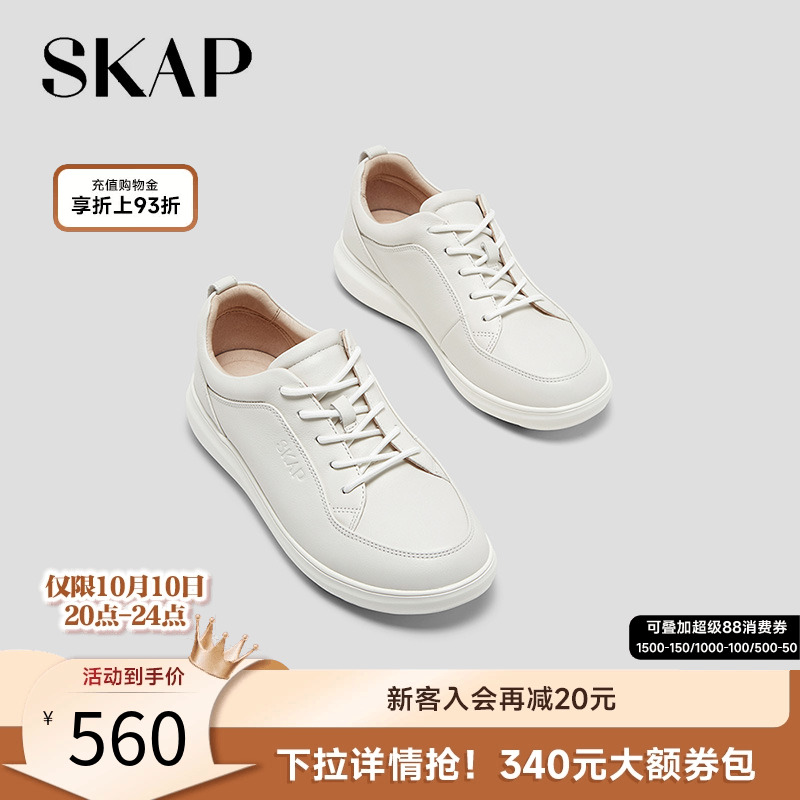 skap圣伽步小白鞋女休闲板鞋女