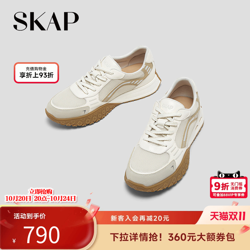 SKAP SOOM科技鞋垫，后跟减震柱