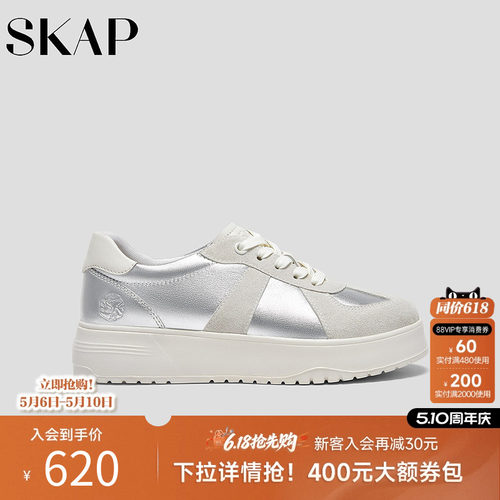 SKAP SOOM科技鞋垫，超轻大底