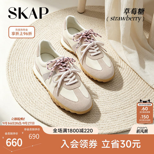 SKAP草莓糖德训鞋阿甘鞋女款复古