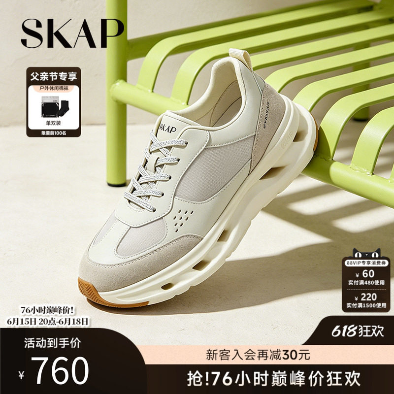 SKAP圣伽步男鞋2026春季新款运动鞋厚底透气轻便舒适男款休闲鞋