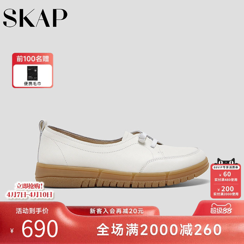 SKAP圣伽步女鞋2026春季新款德训鞋轻质双鞋带运动女款休闲单鞋