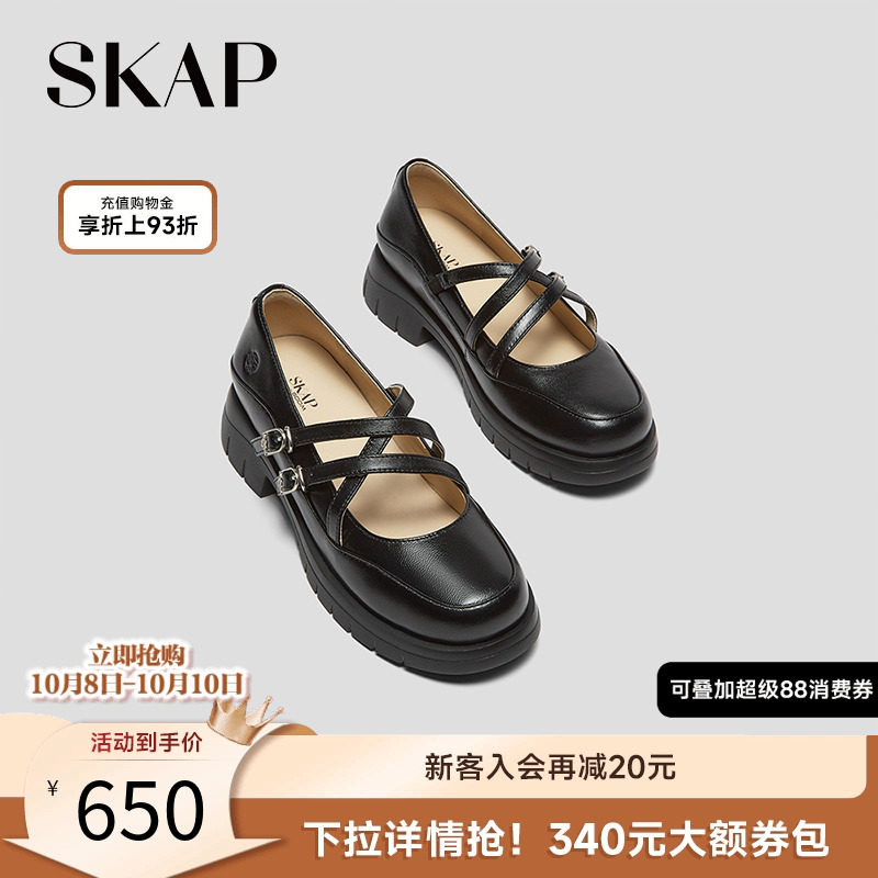 圣伽步法式厚底女款玛丽珍鞋