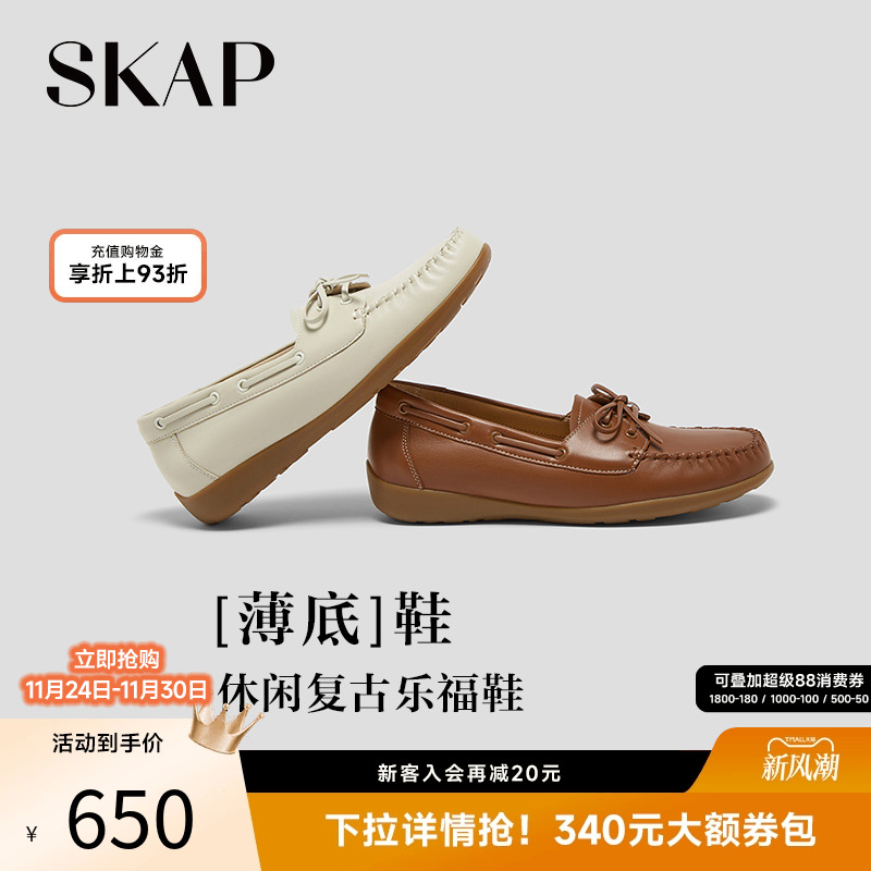 【薄底鞋】超火乐福复古女豆豆鞋