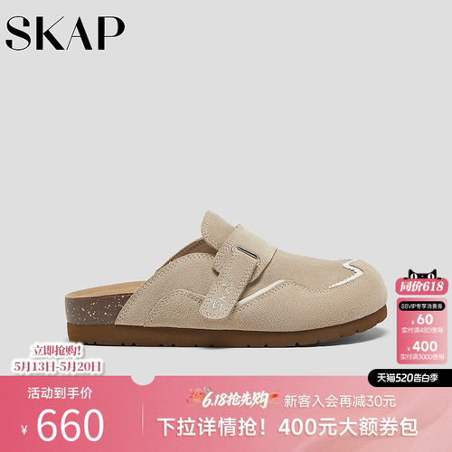 SKAP圣伽步女鞋2026秋季新款后空凉鞋休闲舒适反绒厚底女款勃肯鞋