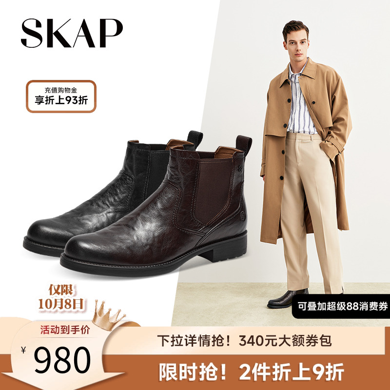 靴子圣伽步休闲冬季商务