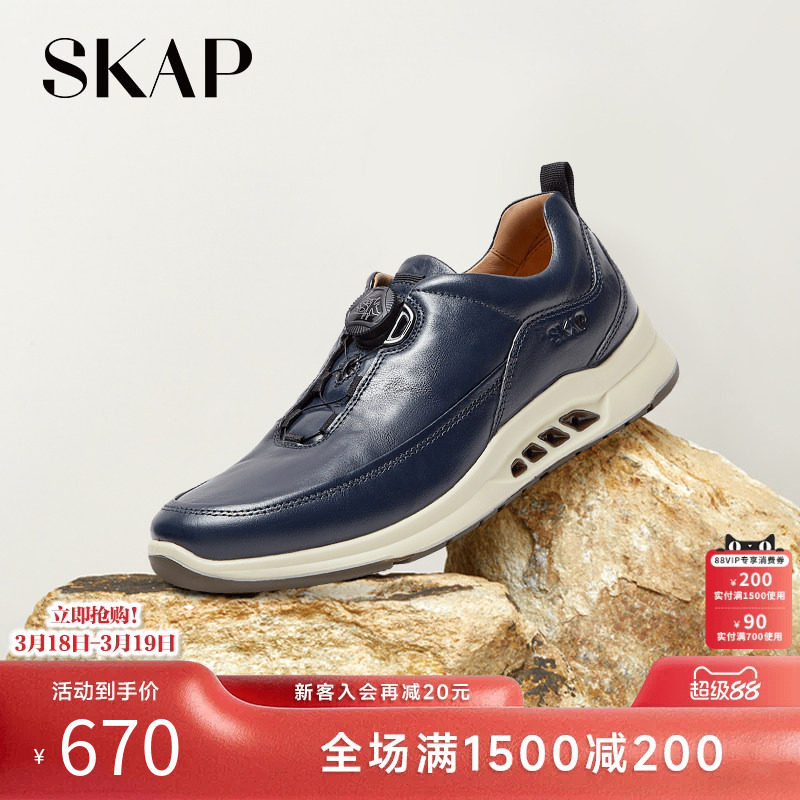 SKAP圣伽步秋冬季新款牛皮革透气休闲鞋运动鞋注塑厚底男款跑步鞋