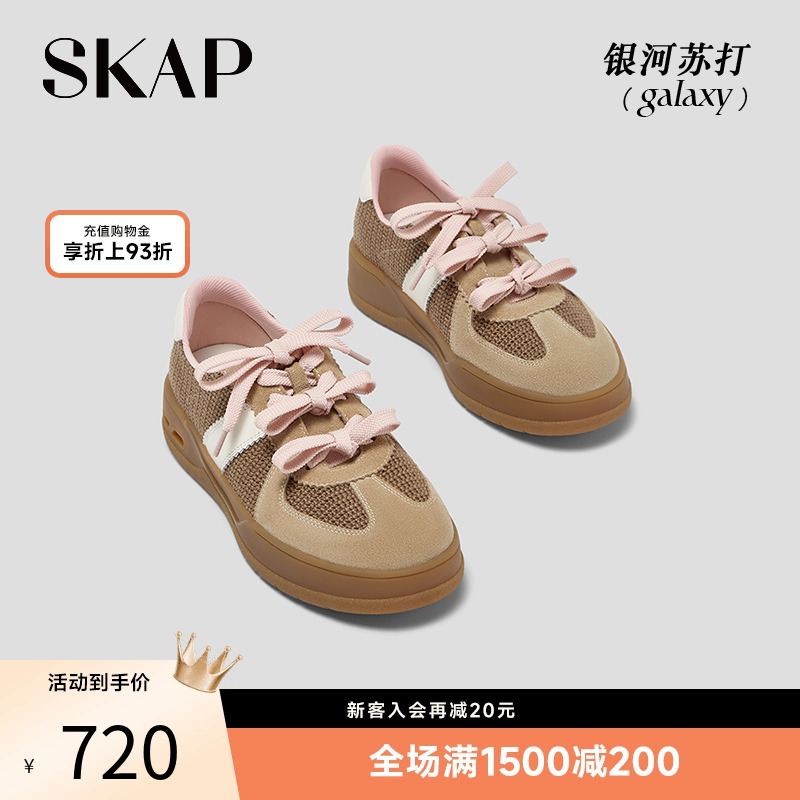 SKAP SOOM科技鞋垫