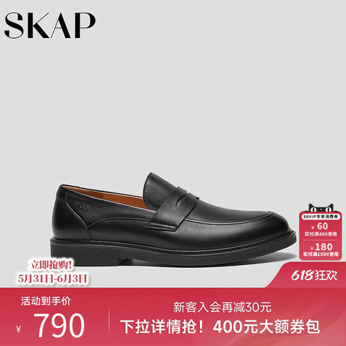 注塑，SKAP SOOM科技鞋垫