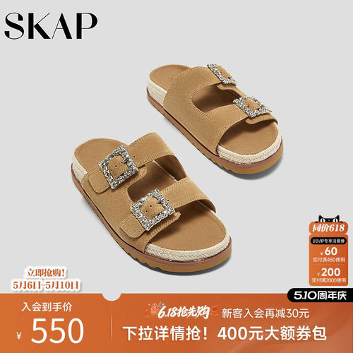 SKAP圣伽步女鞋2026夏季新款日常简约套脚搭扣编织女款勃肯拖鞋