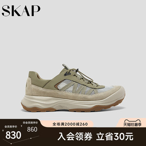 SKAP圣伽步男鞋2026春季新款运动鞋厚底网布透气拼接男款休闲鞋