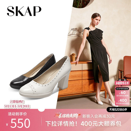 skap/圣伽步新款商场同款