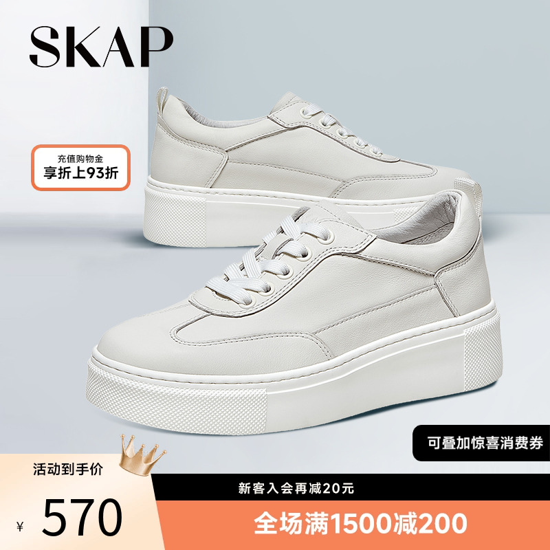 skap圣伽步厚底系带小白鞋