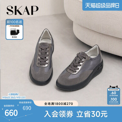 SKAP圣伽步女鞋2026秋季新款德训鞋舒适复古增高厚底女款休闲板鞋