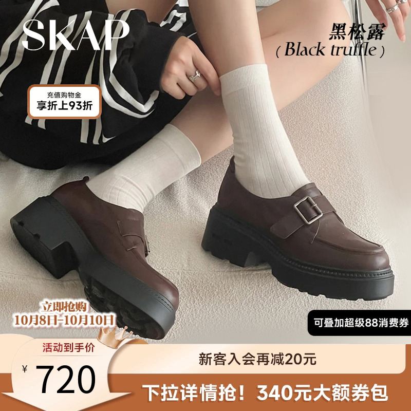 SKAP圣伽步女鞋厚底乐福鞋