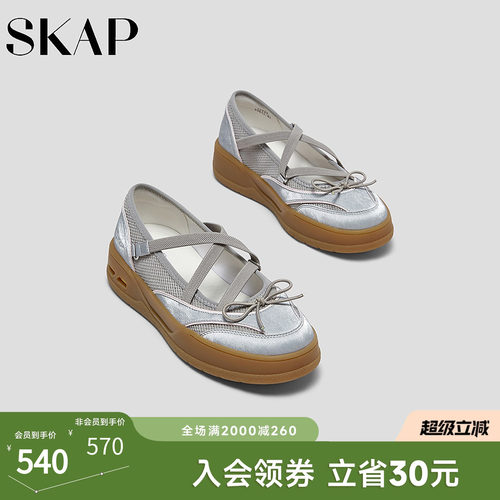 SKAP圣伽步女鞋2026春季新款气质玛丽珍鞋舒适厚底女款休闲单鞋