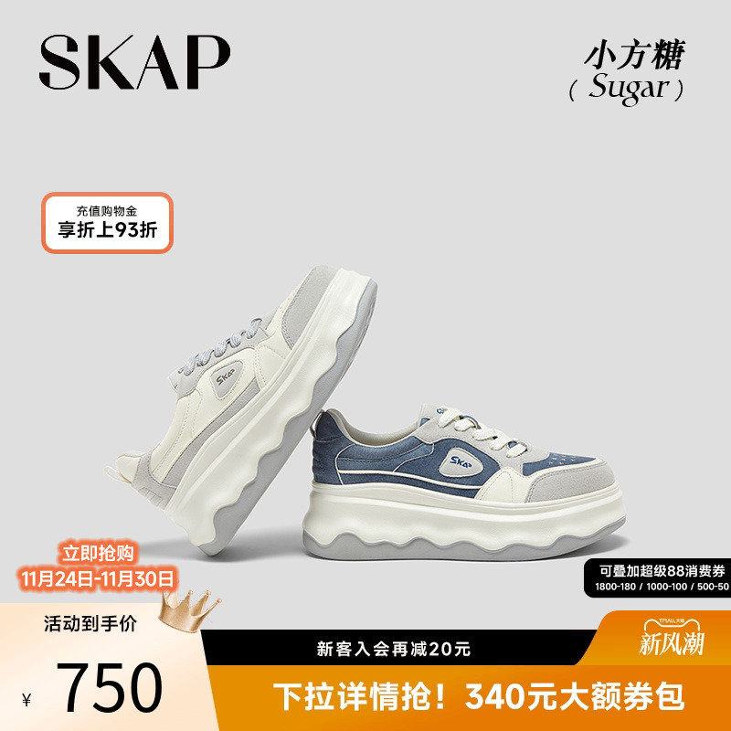 SKAP小方糖圣伽步女鞋2025秋季厚底板鞋增高透气面包鞋运动休闲鞋