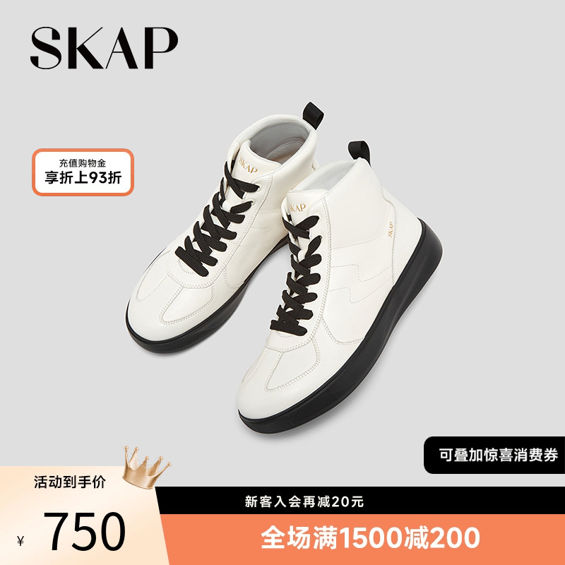 超轻大底，SKAP SOOM科技鞋垫