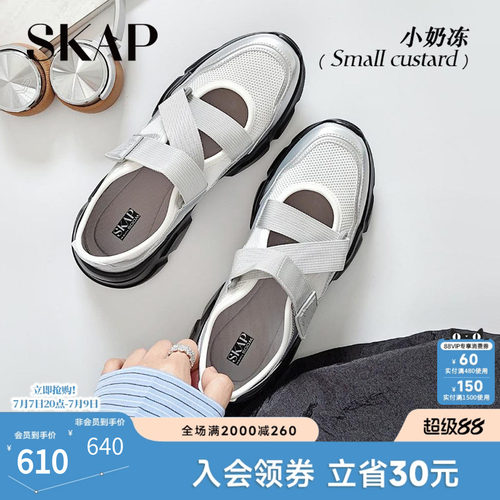 程潇同款SKAP小奶冻圣伽步女鞋2026夏季新款厚底凉鞋运动玛丽珍鞋
