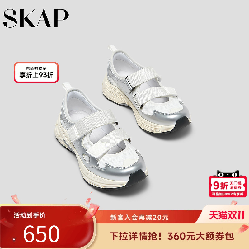 SKAP SOOM科技鞋垫,超轻大底