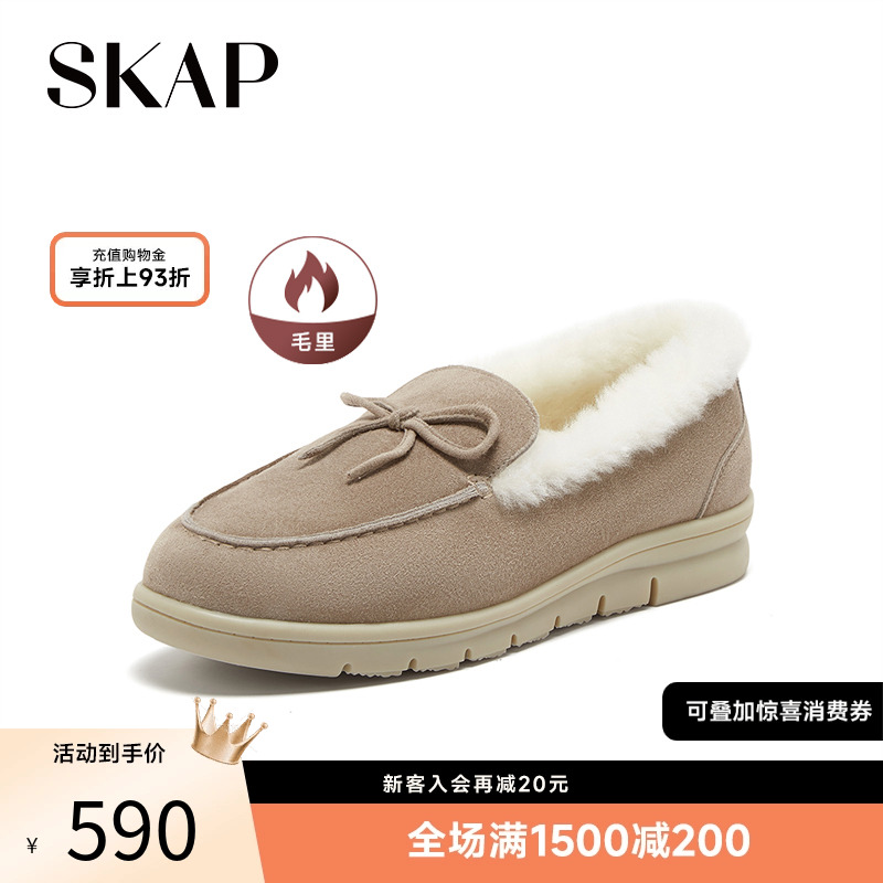 SKAP圣伽步2025冬季新款真皮厚底休闲豆豆鞋软底加厚加绒女乐福鞋