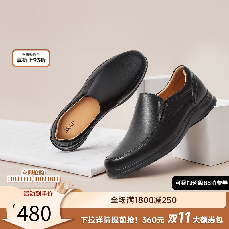 秋季男士皮鞋圣伽步商务休闲
