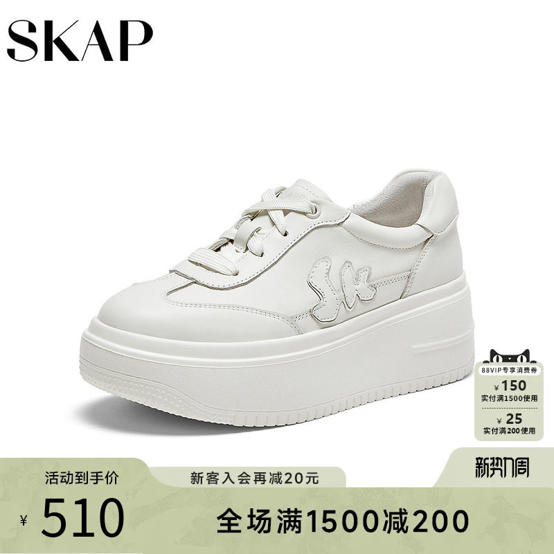 SKAP圣伽步2026春季新款厚底增高德训小白鞋女士款休闲鞋板鞋子