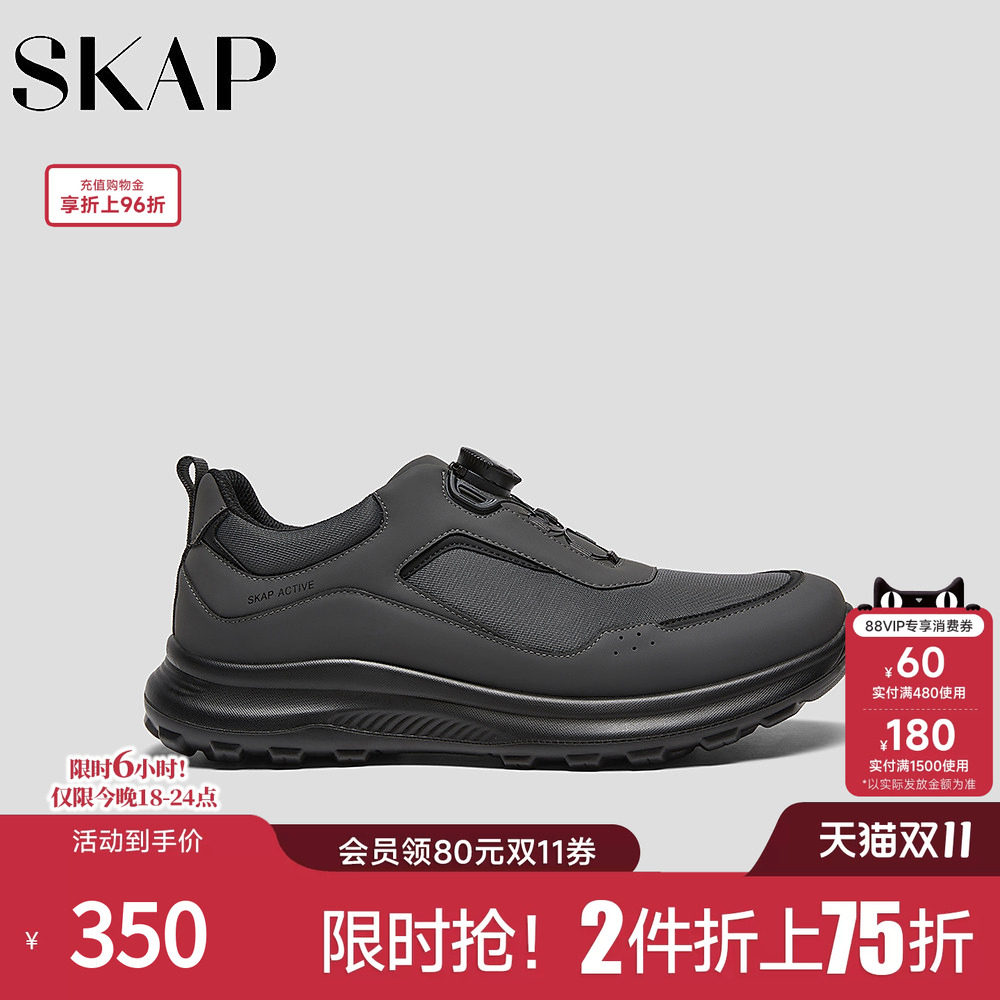 SKAP圣伽步男鞋2026秋季新款运动鞋厚底增高便携旋扣男款休闲鞋