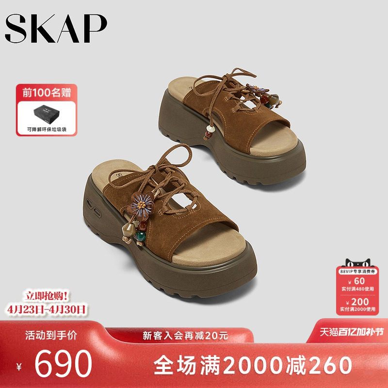 SKAP圣伽步女鞋2026夏季新款后空拖鞋透气厚底增高女款休闲凉鞋