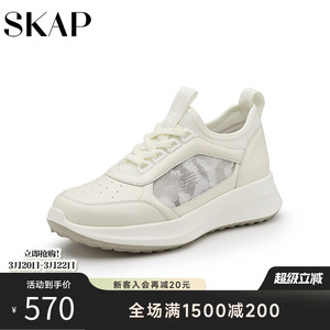SKAP圣伽步秋季新商场同款撞色舒适女真皮运动休闲鞋AEK01CM3