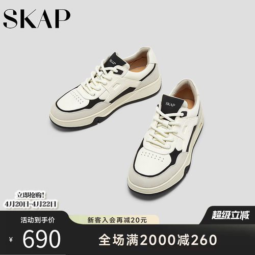 SKAP圣伽步男鞋2026春季新款板鞋运动厚底系带舒适时尚男款休闲鞋