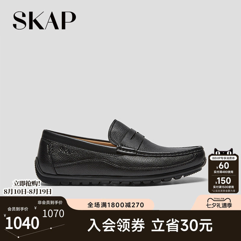 SKAP圣伽步男鞋2026秋季新款乐福鞋复古薄底一脚蹬男款休闲皮鞋