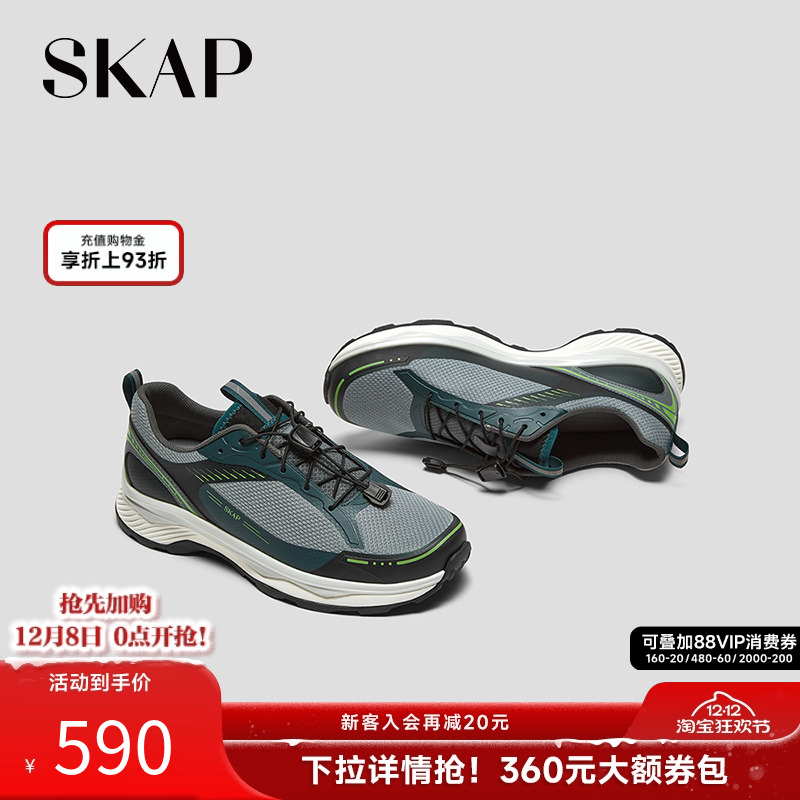 塑形支撑，超强抓地