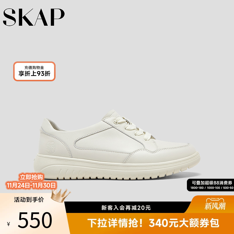 SKAP圣伽步女鞋2025秋季新款日常系带简约舒适百搭厚底女款休闲鞋