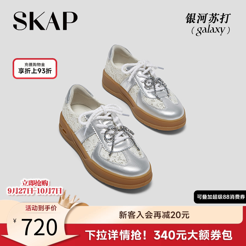 SKAP SOOM科技鞋垫