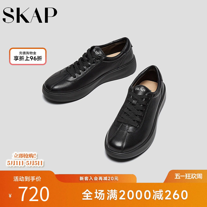 SKAP圣伽步男鞋2026春季新款通勤板鞋黑色轻便厚底纯色男款休闲鞋