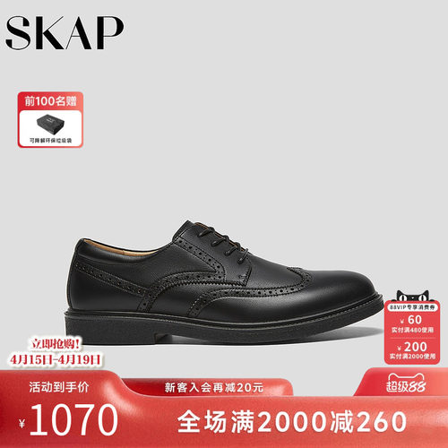 注塑，SKAP SOOM科技鞋垫