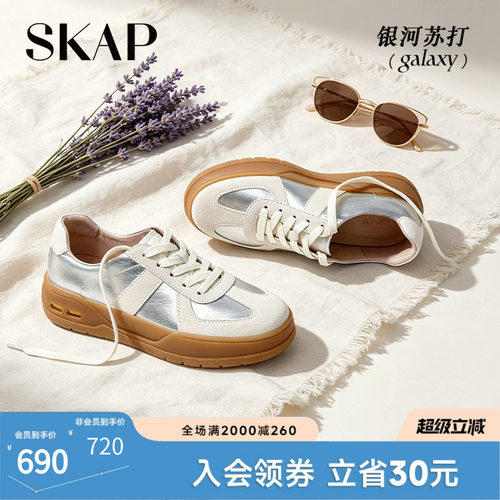 SKAP圣伽步厚底复古风德训女鞋