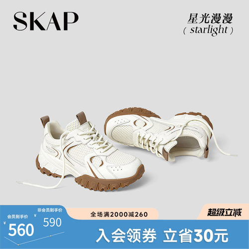 增高厚底，舒适网面