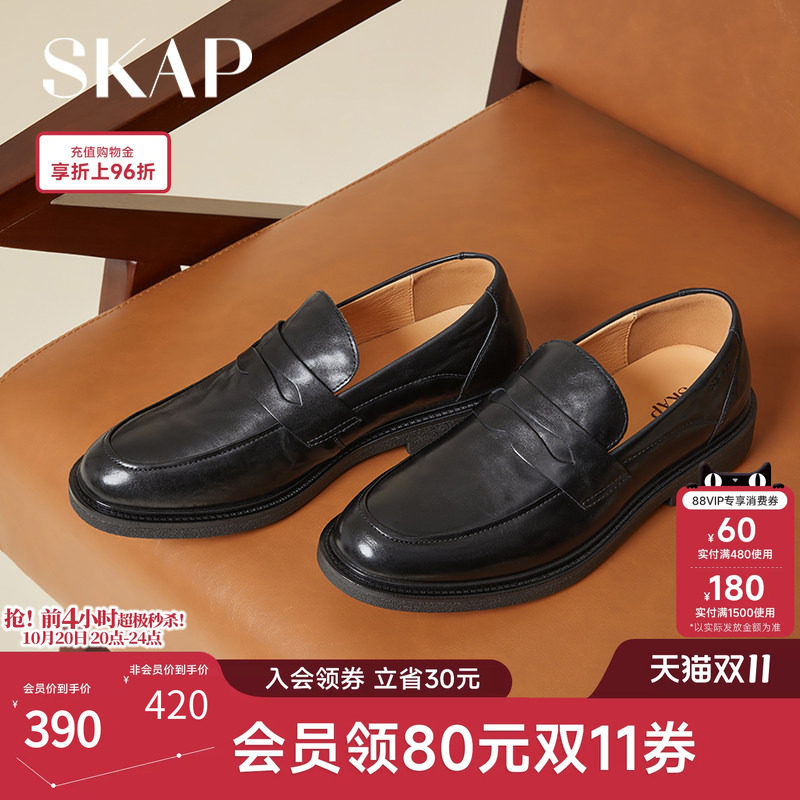 SKAP圣伽步2026秋季新款英伦一脚蹬乐福鞋增高商务休闲男士真皮鞋