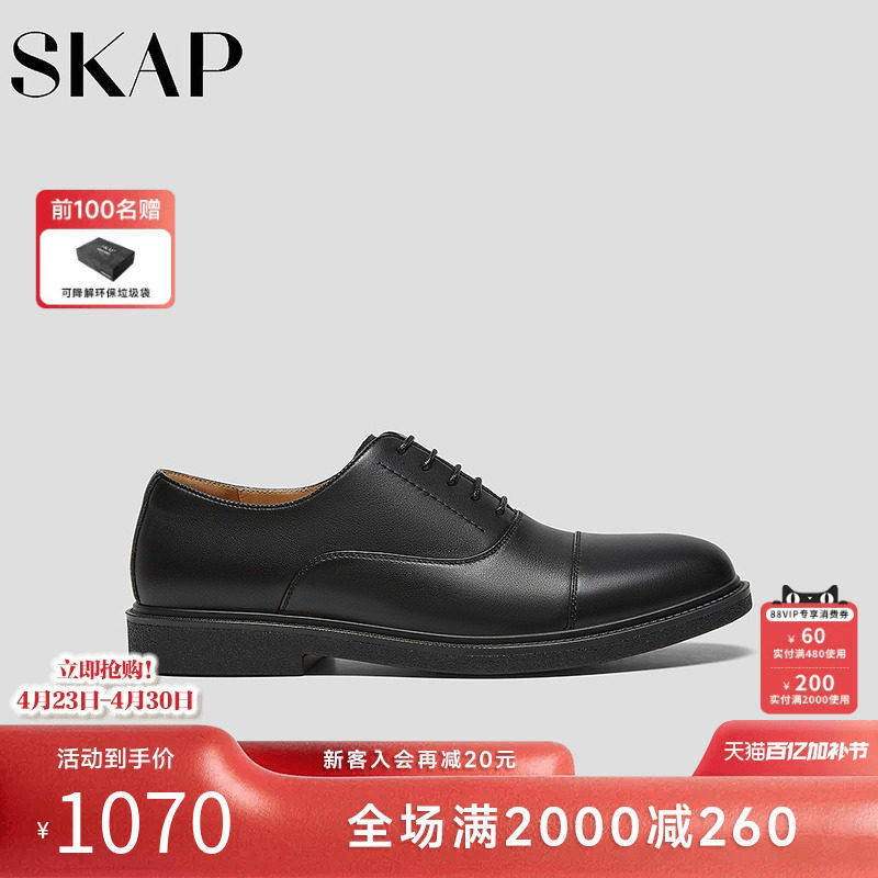SKAP圣伽步男鞋2026春季新款商务休闲皮鞋舒适软皮男款正装皮鞋
