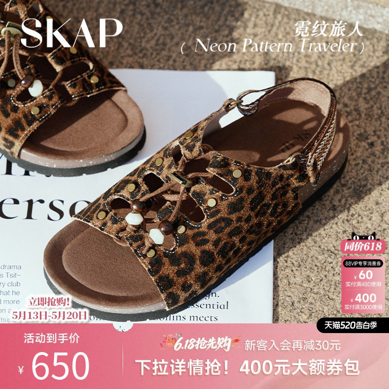 SKAP霓纹旅人圣伽步女鞋2026夏季新款勃肯鞋豹纹厚底女款休闲凉鞋