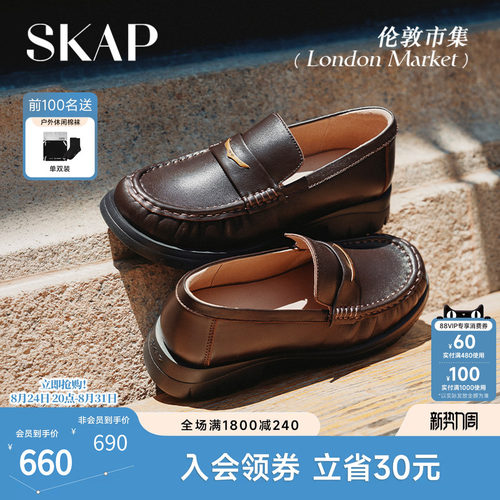 SKAP伦敦市集圣伽步女鞋2026秋季新款乐福鞋一脚蹬粗跟女休闲单鞋
