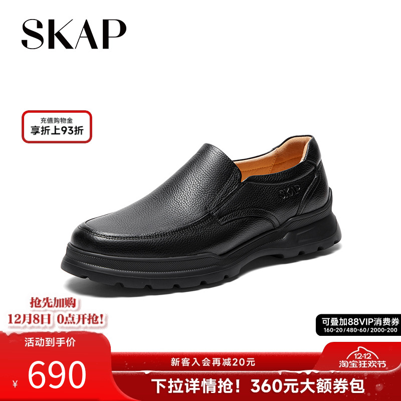 秋季男士鞋skap商务休闲通勤