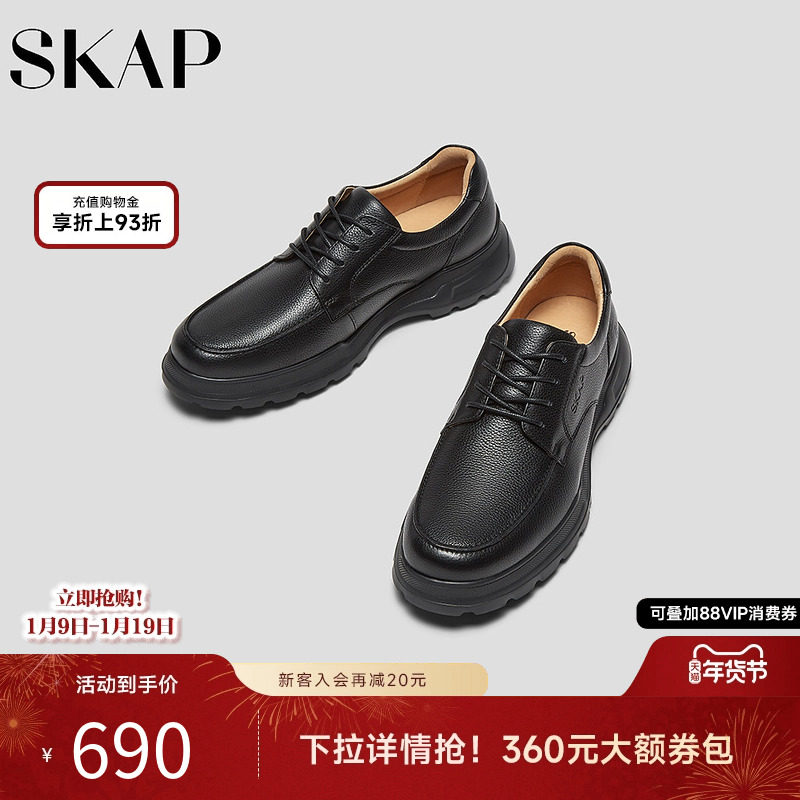 SKAP圣伽步男鞋2025秋季新款通勤日常系带厚底舒适男款休闲皮鞋