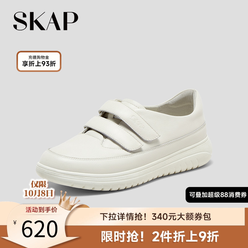 SKAP SOOM科技鞋垫，超轻大底