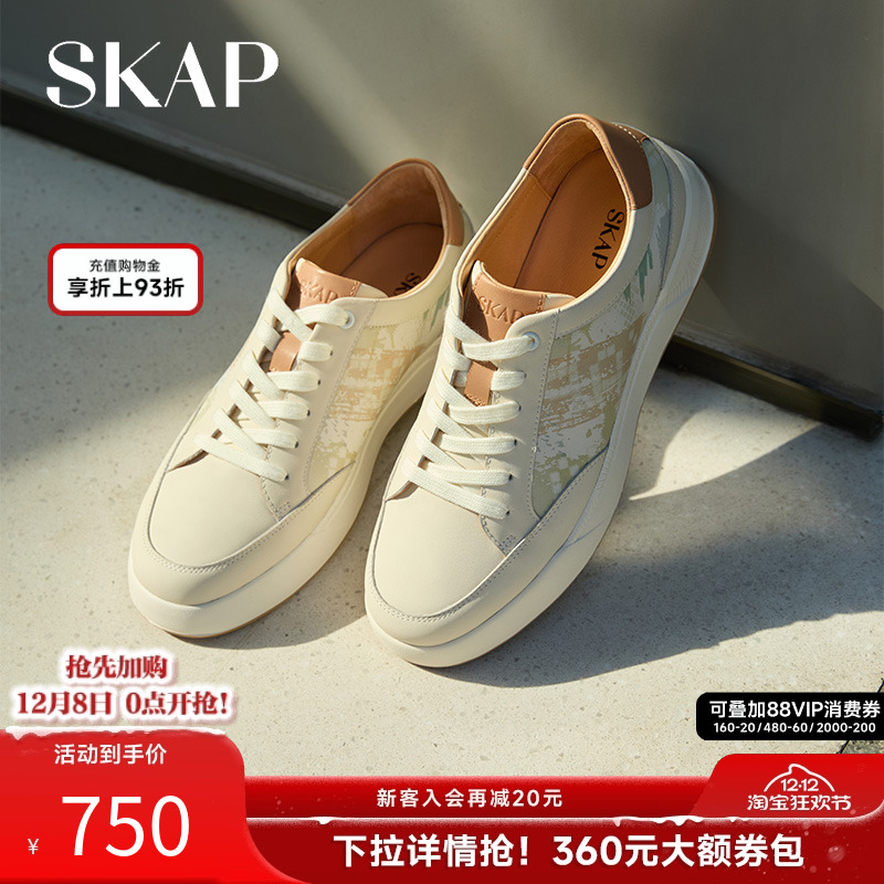 skap圣伽步新款时尚休闲板鞋