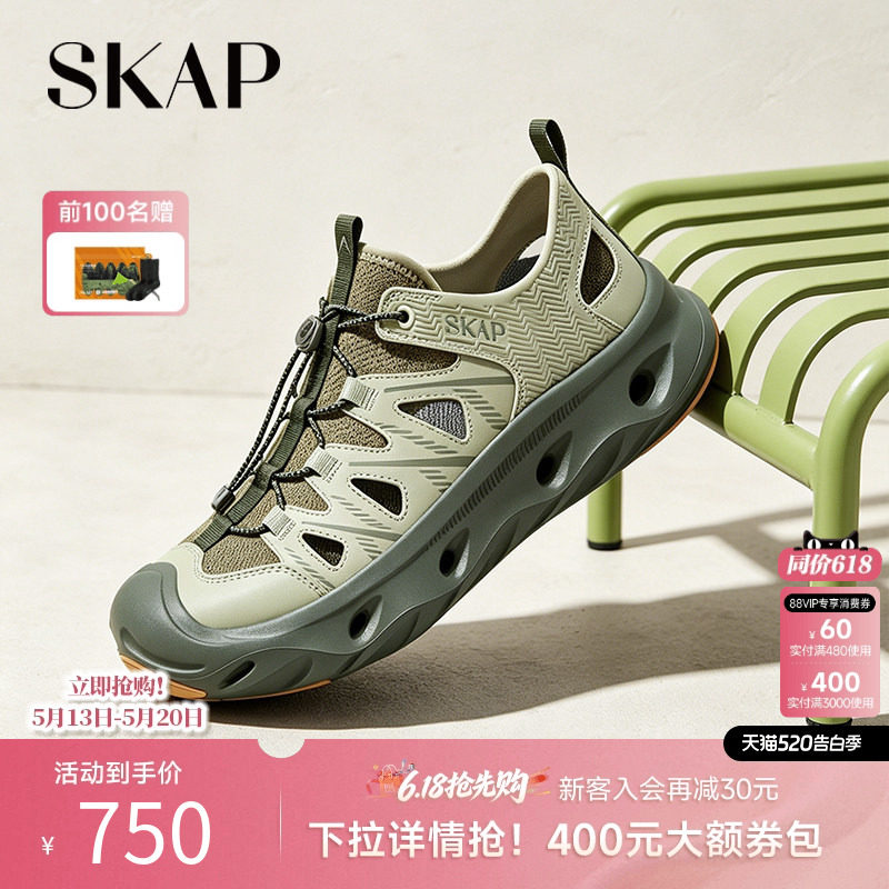 SKAP圣伽步男鞋2026夏季新款运动凉鞋轻质透气厚底男款休闲凉鞋